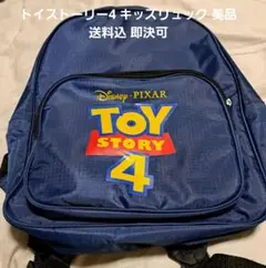 Disney Pixar トイ・ストーリー4 リュック 美品