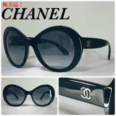 (極美品!)CHANEL シャネル サイドココ 5372 サングラス