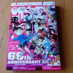 週刊少年サンデー 2025年16号4月16日