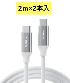 新品未使用！NIMASO 2本入 USBーC タイプーC 充電ケーブル
