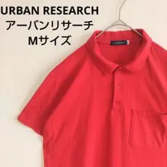 URBAN RESEARCH　アーバンリサーチ　ポロシャツ　メンズ　M　ロゴ　赤