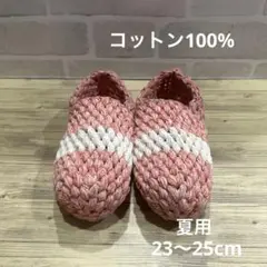 夏用♡コットン♡ルームシューズ