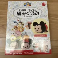 ディズニー ツムツム 編みぐるみ 12号　ミッキー