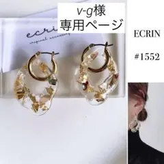 v-g様 リクエスト 2点 まとめ商品