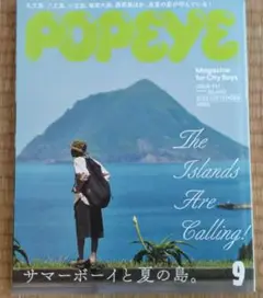 POPEYE　（ポパイ） 2025年 09月号 [雑誌] マガジンハウス