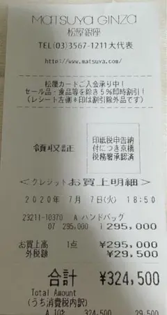 【Akika様確認用】