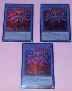 遊戯王 DBPR 見えざる神ジャウザー(UR) 3枚セット 美品〜中品