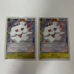 ワンピースカード『ゼウス』R 2枚セット