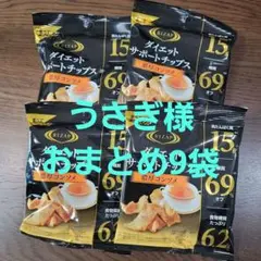 ライザップダイエットサポートチップス濃厚コンソメ