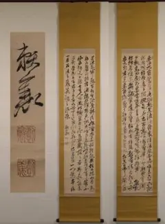 頼山陽/五言律詩/掛軸☆宝船☆AB-829 頼山陽/五言律詩/掛軸☆宝船☆AB-829