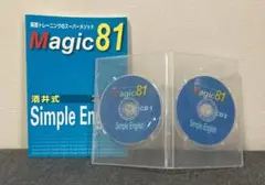2025年最新】simple english magic81の人気アイテム - メルカリ