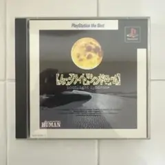 【送料無料】プレイステーションソフト ムーンライトシンドローム
