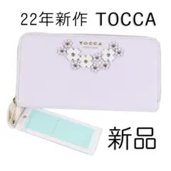 911新品 新作 TOCCAトッカ 長財布 レザーラウンドファスナー財布
