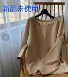 ラウンジドレス ニット