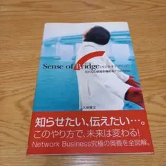 Sense of bridge : Bさんの感覚を極める7つの Amazon.co.jp: Sense of Bridge: Bさんの感覚を極める7つのStep