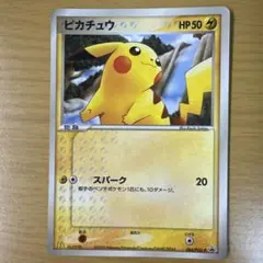 ピカチュウ PROMO PCG-Pプロモカード 084/PCG-P Pikachu 084/PCG-P McDonald's Promo Pokemon Card Game