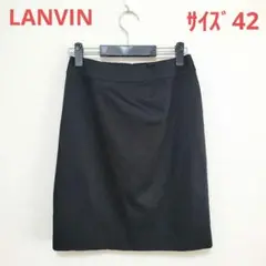 LANVIN☆日本製☆大きめサイズ４２☆綿９８%☆ひざ丈タイトスカート