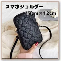 スマホショルダー　ポーチ　ショルダーバッグ　黒　　ボディバッグ　スマホ　財布