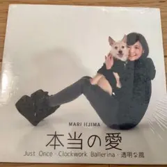 飯島真理　本当の愛 Type-A(Black)