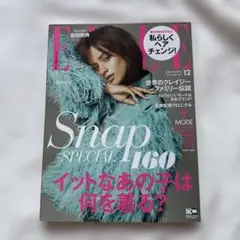 【岩田剛典/Koki/小松菜奈】ELLE Japon 2019/12