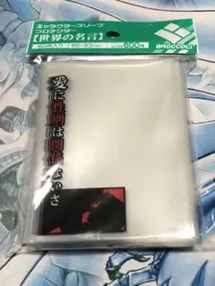 ヱヴァンゲリヲン　愛に性別は関係ないさ　スリーブ
