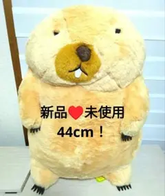 新品未使用 マーモットのもっとっとモア ボバくん ぬいぐるみ