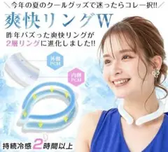 爽快リング　ピンク　Sサイズ　2個セット　クールリング　キッズ　ベビー