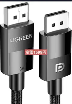 ゲーミング 8K Displayport ケーブル 1.4規格 DP 1m