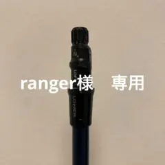 シャフト