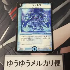 シュトラ ②