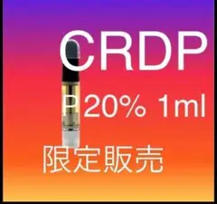 CRDP リキッド 1ml P20% CBD CBN CBG#11