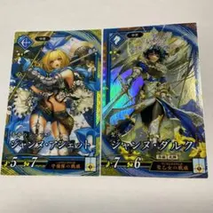 ゆうパケット送料込み　英傑大戦　ERジャンヌ・ダルク＋SRジャンヌ・アシェット