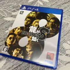 PS4 龍が如く8