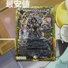 デュエルマスターズ　ドキンダンテxxii b 最安値