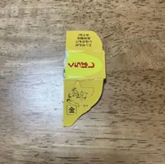 金のエンゼル　チョコボール　金のエンジェル　おもちゃの缶詰　応募券　キョロちゃん