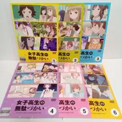 女子高生の無駄づかい　アニメ　レンタル落ち　ＤＶＤ　全６巻セット 女子高生の無駄づかい」全6巻セット 中古DVD レンタル落ち/原作
