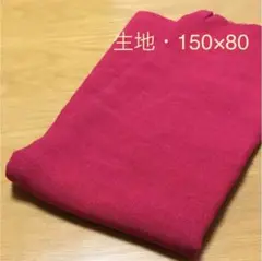 ☆☆☆ 生地・