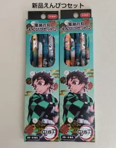 鬼滅の刃 えんぴつ えんぴつセット Aセット 新品
