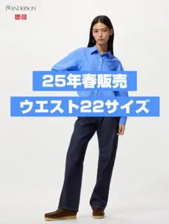 【25年春販売】ユニクロ x JWAストレートデニム ウエスト22サイズ