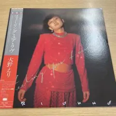 2025年最新】大野えり レコードの人気アイテム - メルカリ