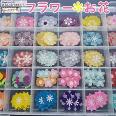 630クラフトパンチケース入フラワーお花ハンドメイドペーパークラフト