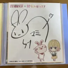 【希少】 声優　悠木碧　直筆サインカード漆原静乃レベルネオ Amazon.co.jp: レベル・ネオ 声優悠木碧さん直筆サインカード