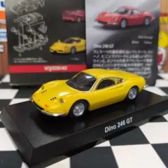 ☆稀少☆京商Ferrari DINO246GT フェラーリ ミニカー組立キット