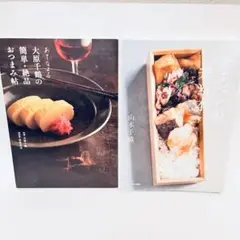 オチベンの弁当本　大原千鶴の簡単・絶品おつまみ帖