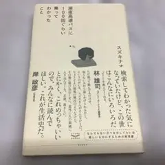 深夜高速バスに100回ぐらい乗ってわかったこと