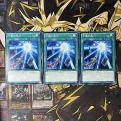 遊戯王　七星の宝刀　ノーマル
