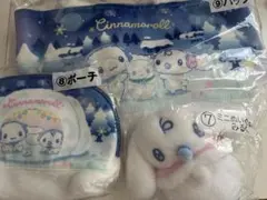 【新品未開封】シナモン 当たりくじ ポーチ バッグ ぬいぐるみ