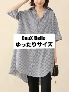 ゆったりサイズ/DouX Belle /ストライプ ロングシャツ