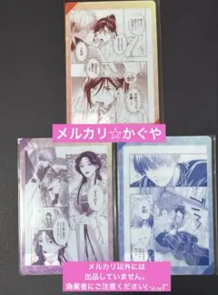 千年紀末に吠える恋【くじメイトE賞☆クリアポストカード3種セット】天陽＆欠月