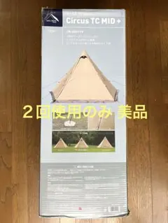 サーカスtc dx mid+ フロントフラップ セット　箱付 サーカスTC DX MID＋専用窓付きフロントフラップ｜TENT